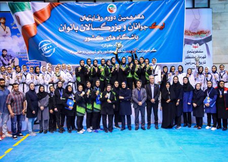 لوازم خانگی کن قهرمان لیگ تکواندو بانوان ۱۴۰۰ شد