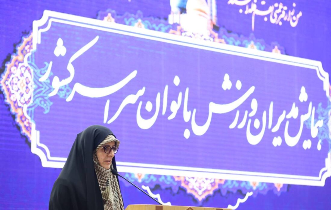 فعالیت بیش از ۱۸۰۰ مدیر ورزشی زن در کشور