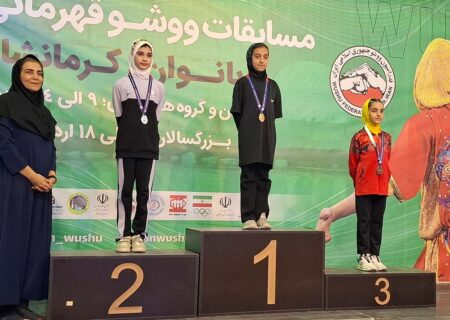 دختران ووشوکار برتر کشور مشخص شدند