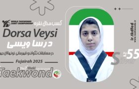 درسا ویسی نایب‌قهرمان نونهالان جهان شد